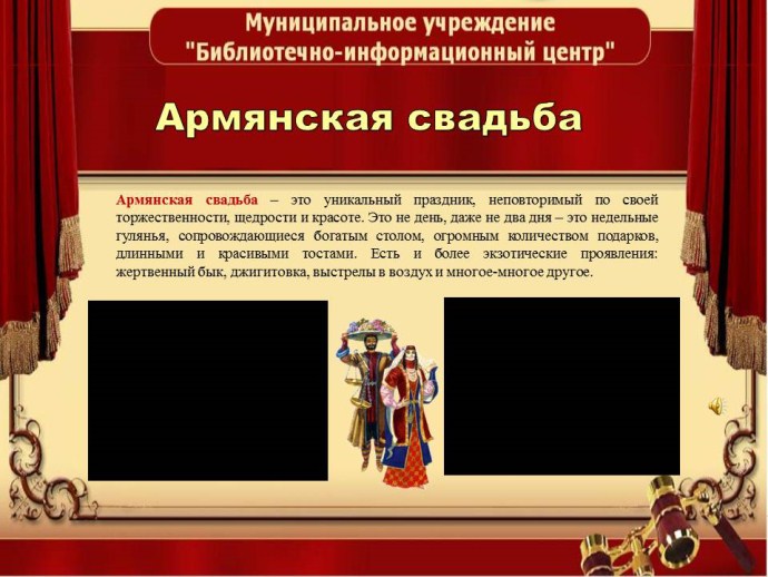 Бытовые традиции народов россии пища одежда дом практическое занятие 5 класс однкнр презентация